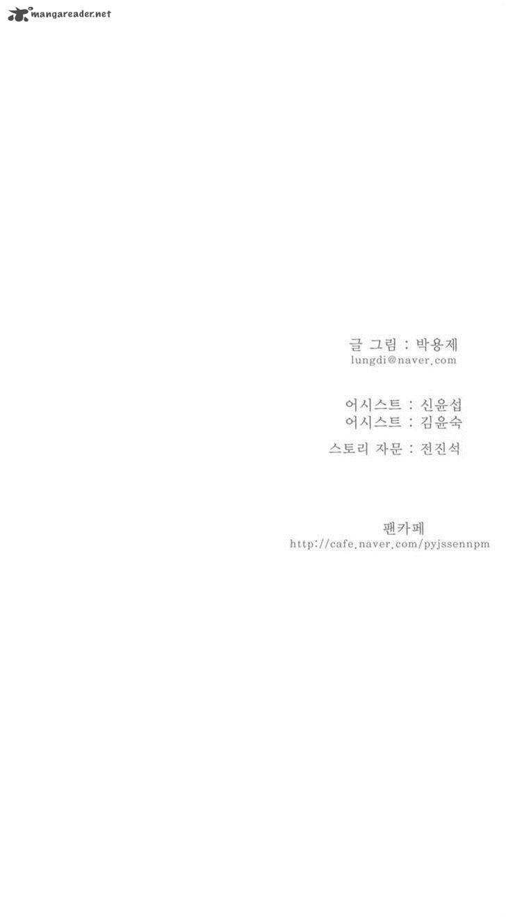 The God of High School - Chapter 154 Page 53