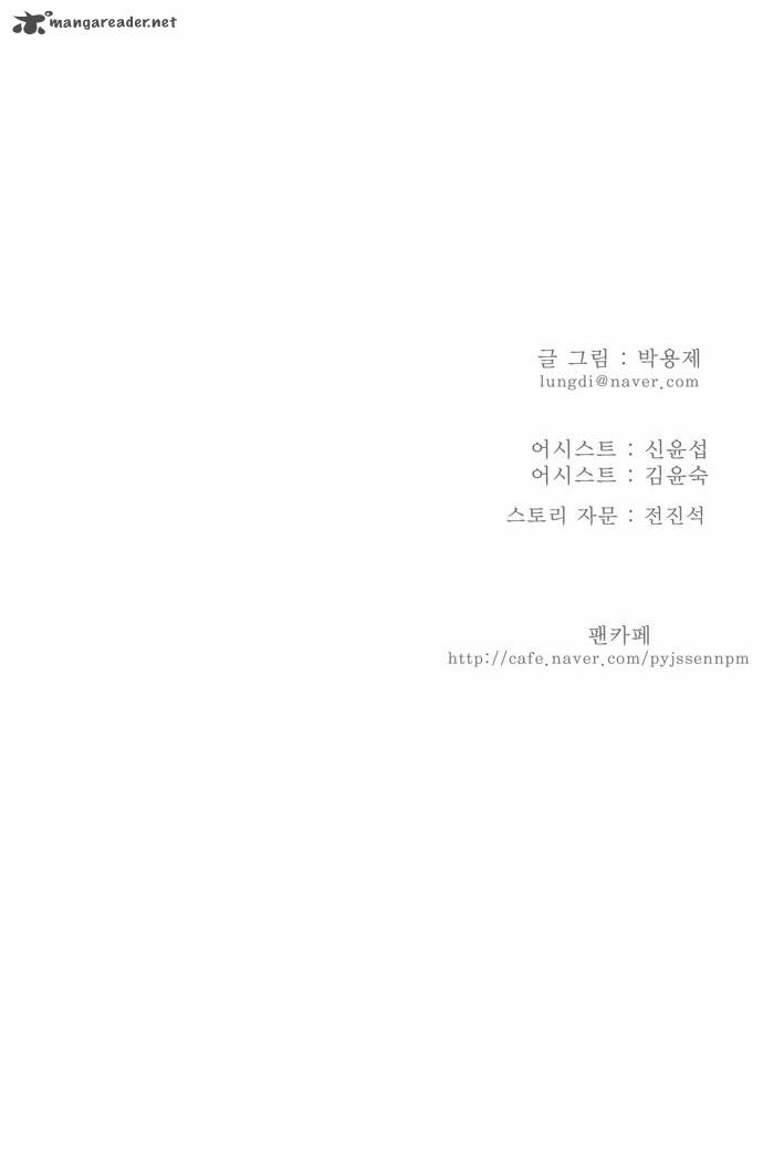 The God of High School - Chapter 156 Page 39