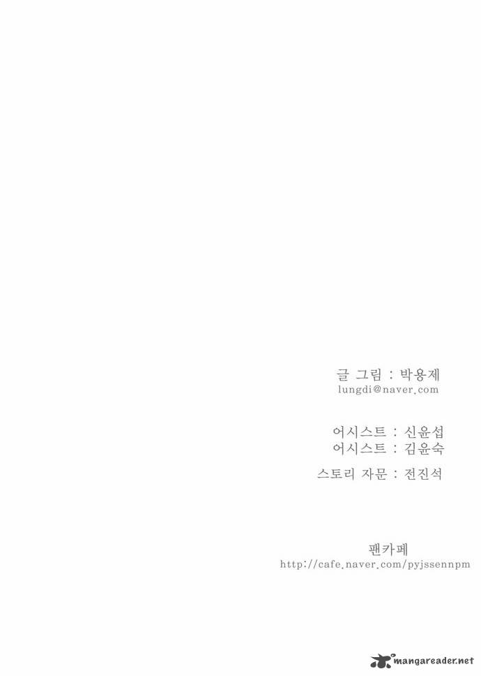 The God of High School - Chapter 158 Page 35