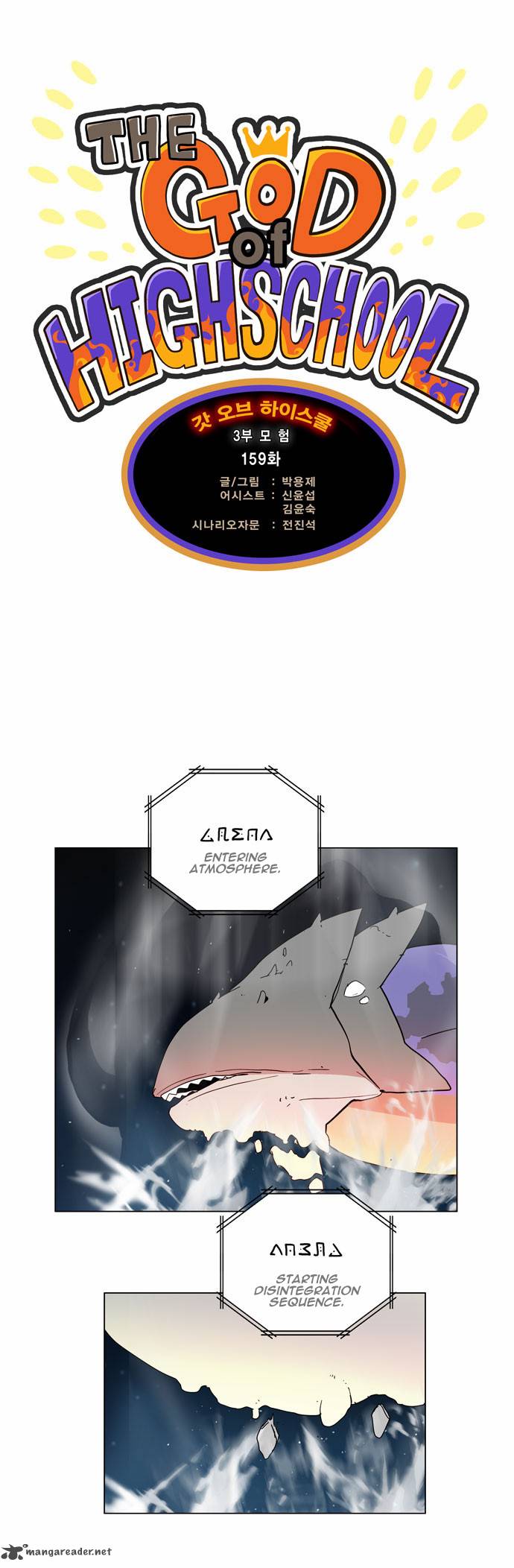 The God of High School - Chapter 159 Page 1