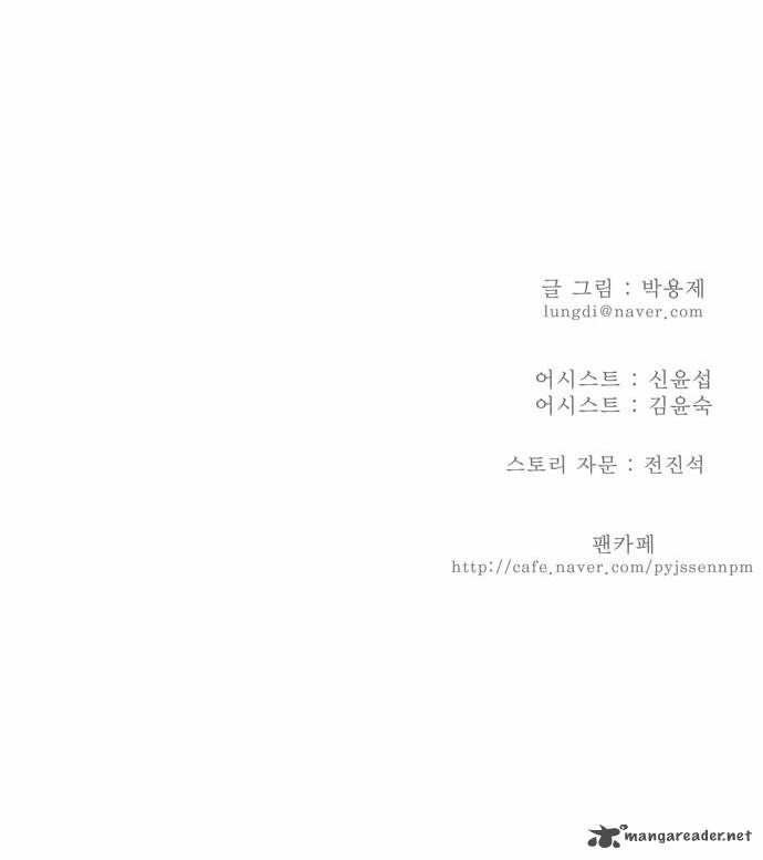 The God of High School - Chapter 162 Page 30