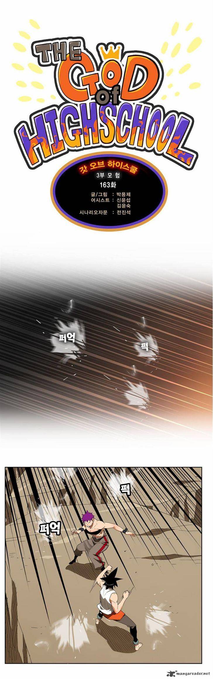 The God of High School - Chapter 163 Page 1