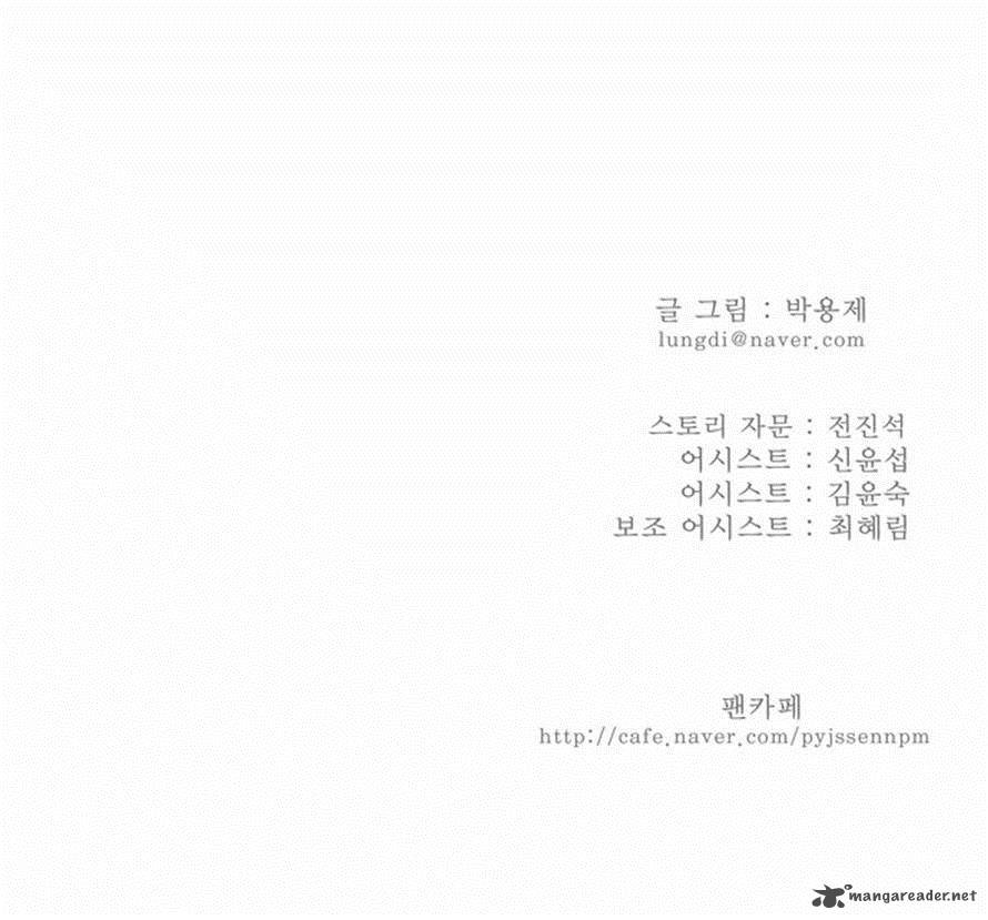 The God of High School - Chapter 163 Page 17