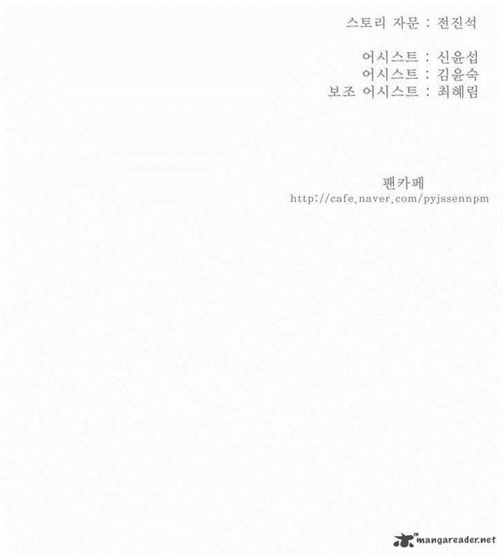 The God of High School - Chapter 164 Page 26