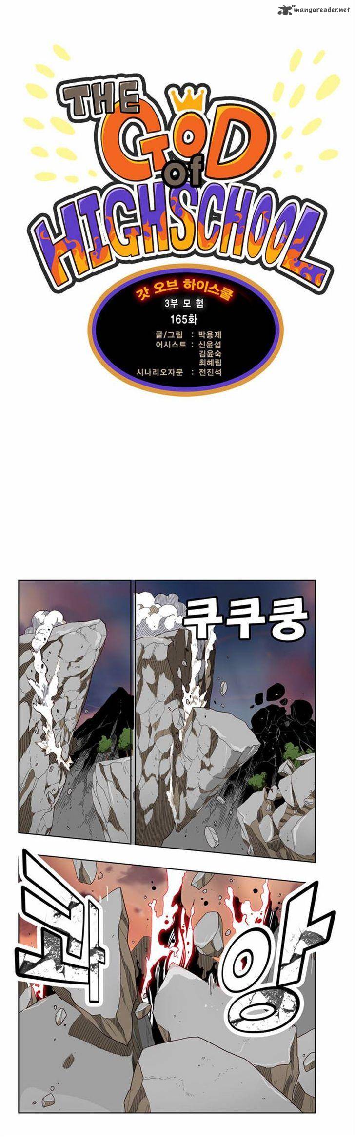 The God of High School - Chapter 165 Page 1