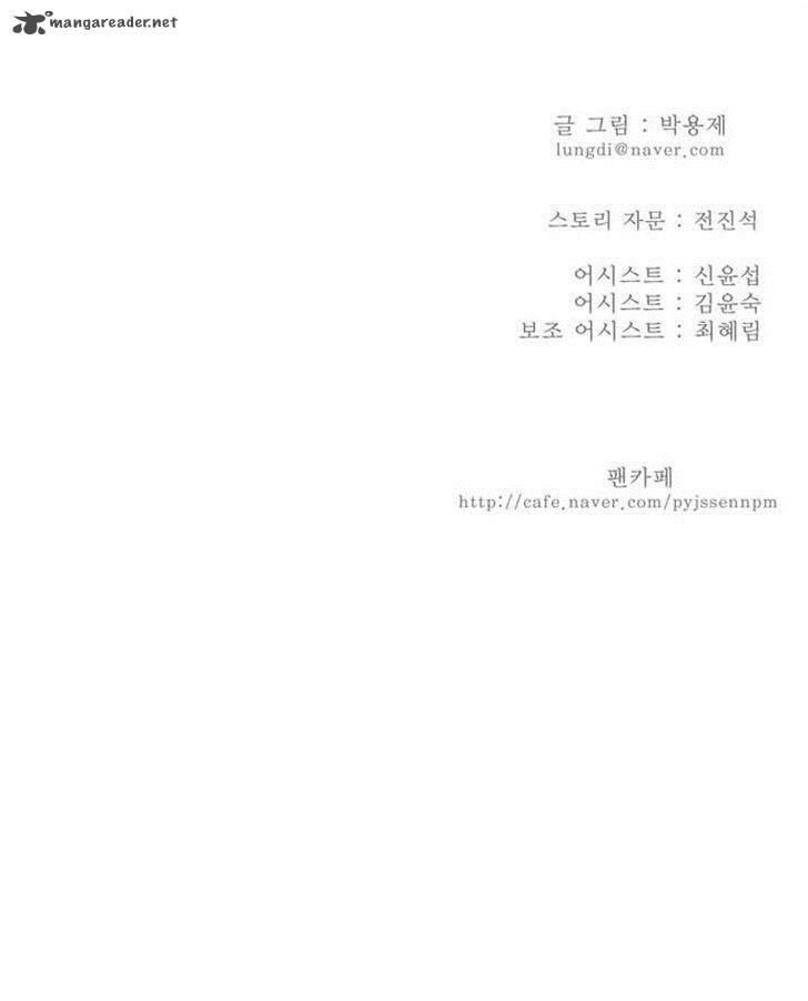 The God of High School - Chapter 167 Page 43