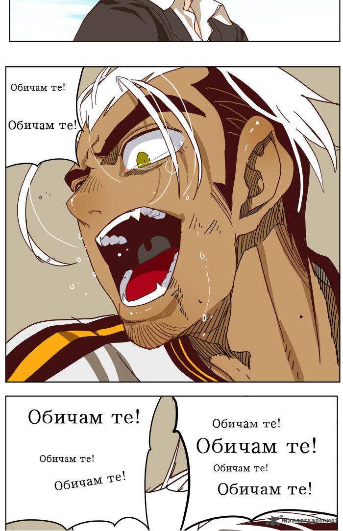 The God of High School - Chapter 191 Page 47