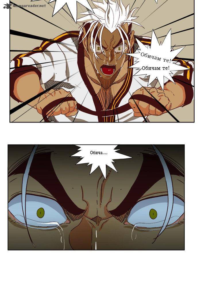 The God of High School - Chapter 191 Page 50