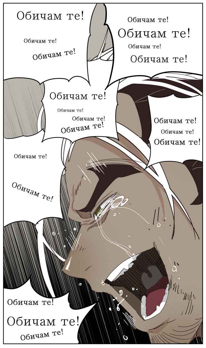 The God of High School - Chapter 365 Page 5