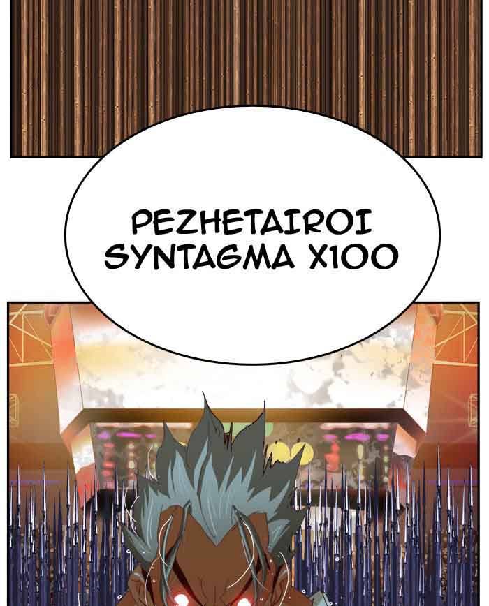 The God of High School - Chapter 365 Page 61