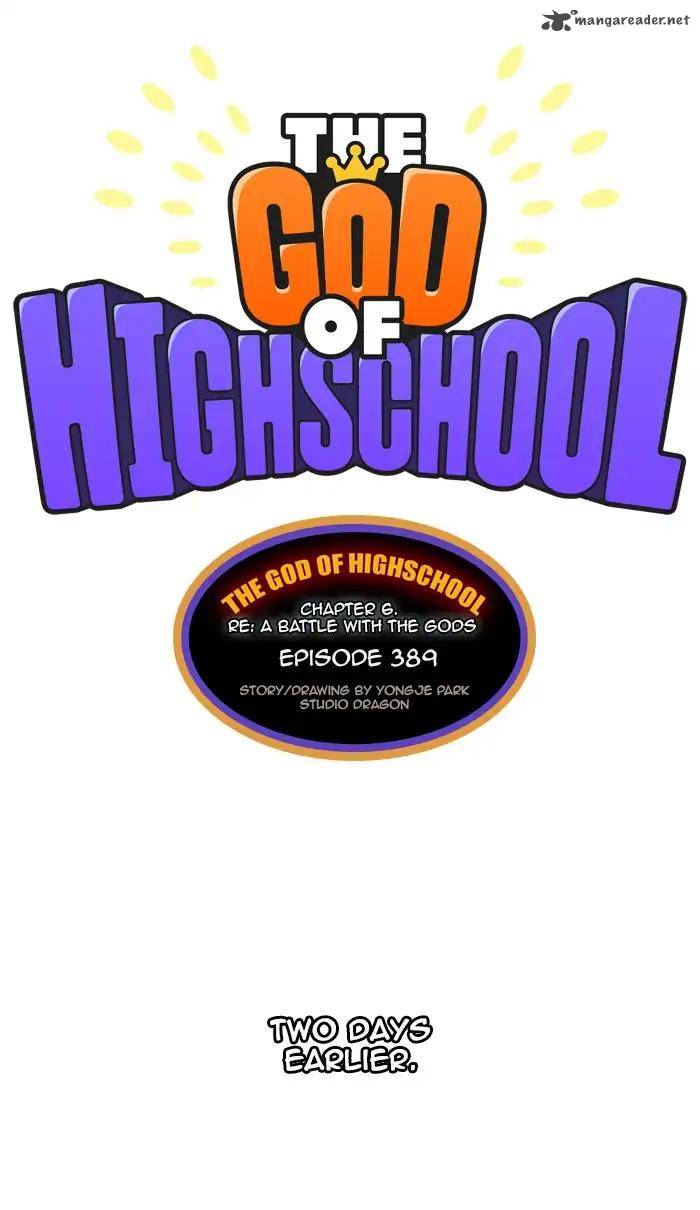 The God of High School - Chapter 389 Page 17