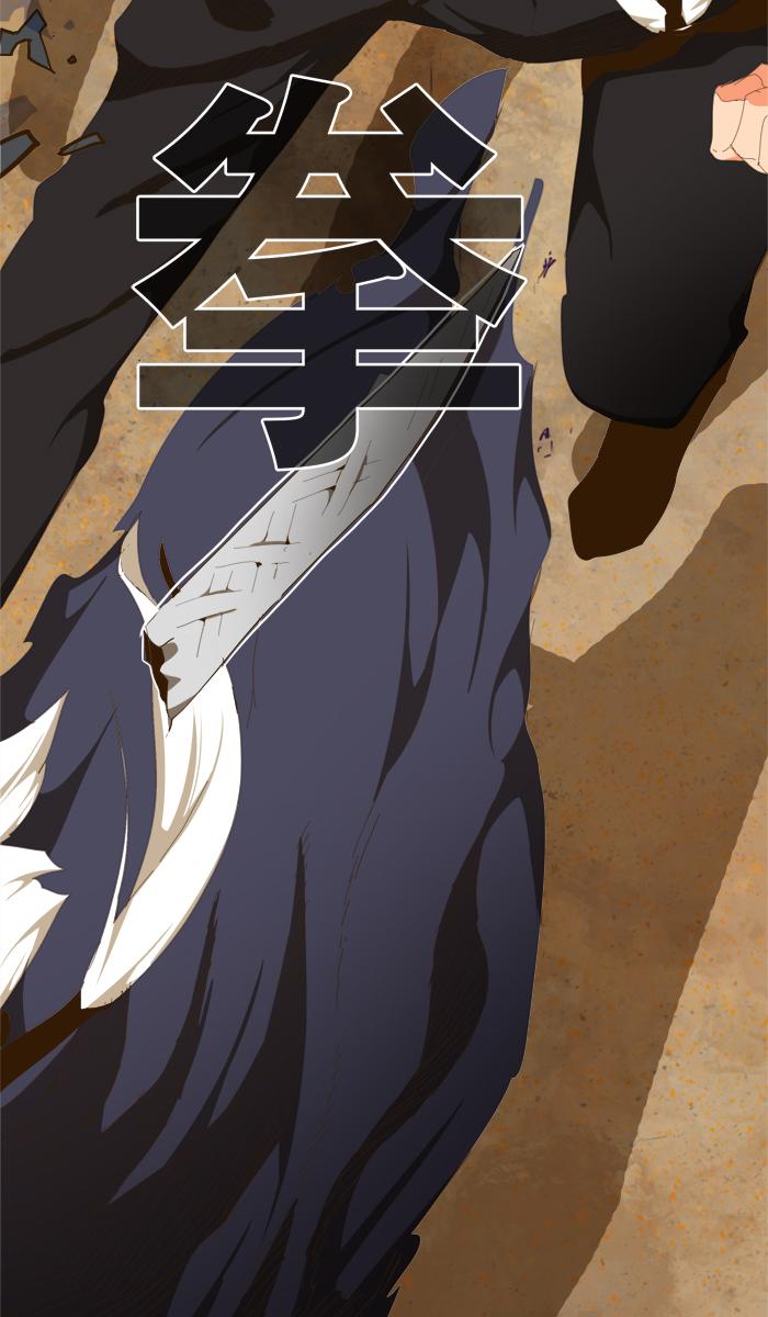 The God of High School - Chapter 433 Page 90