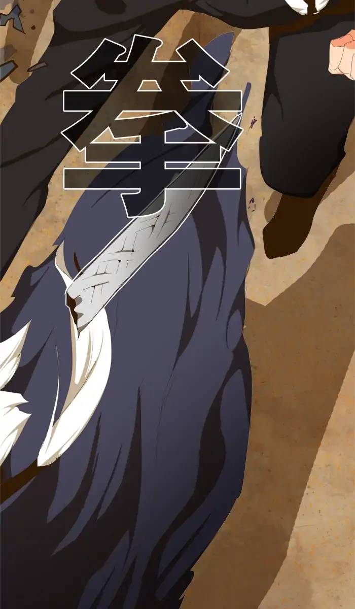 The God of High School - Chapter 435 Page 90