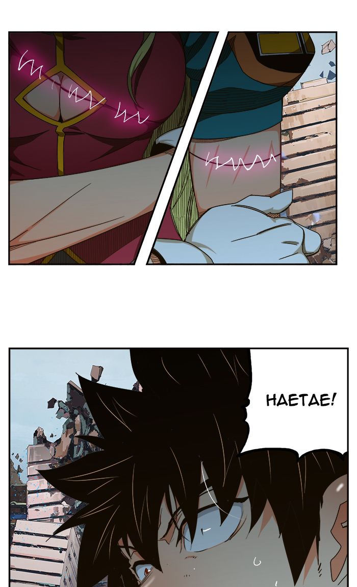 The God of High School - Chapter 458 Page 86