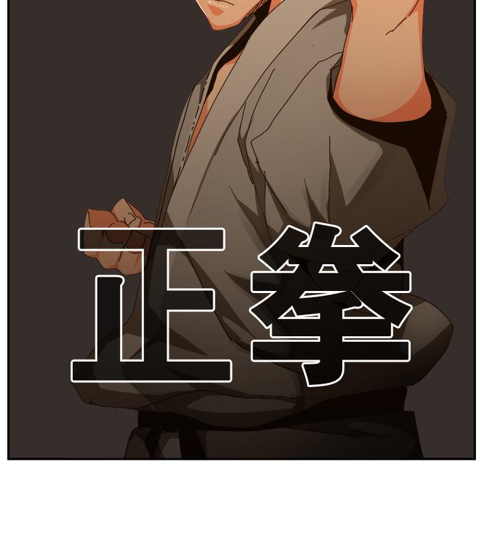 The God of High School - Chapter 463 Page 79