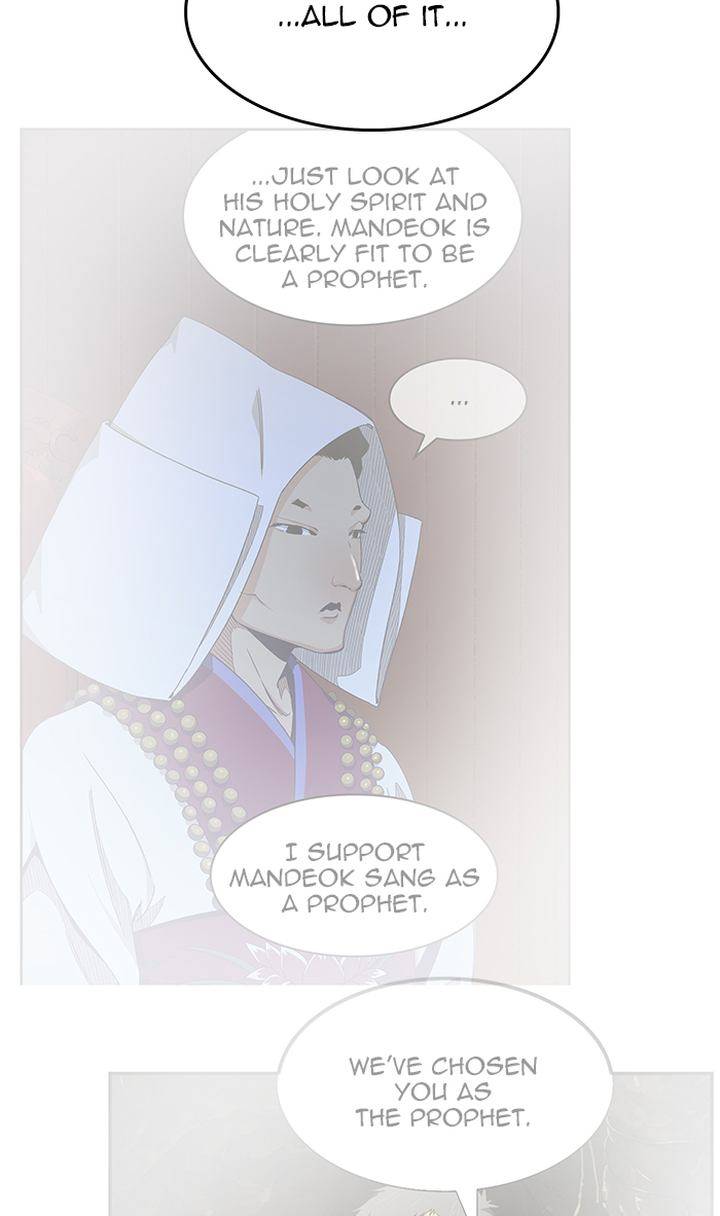 The God of High School - Chapter 471 Page 51