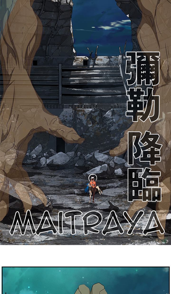 The God of High School - Chapter 478 Page 32