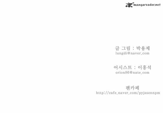 The God of High School - Chapter 51 Page 35