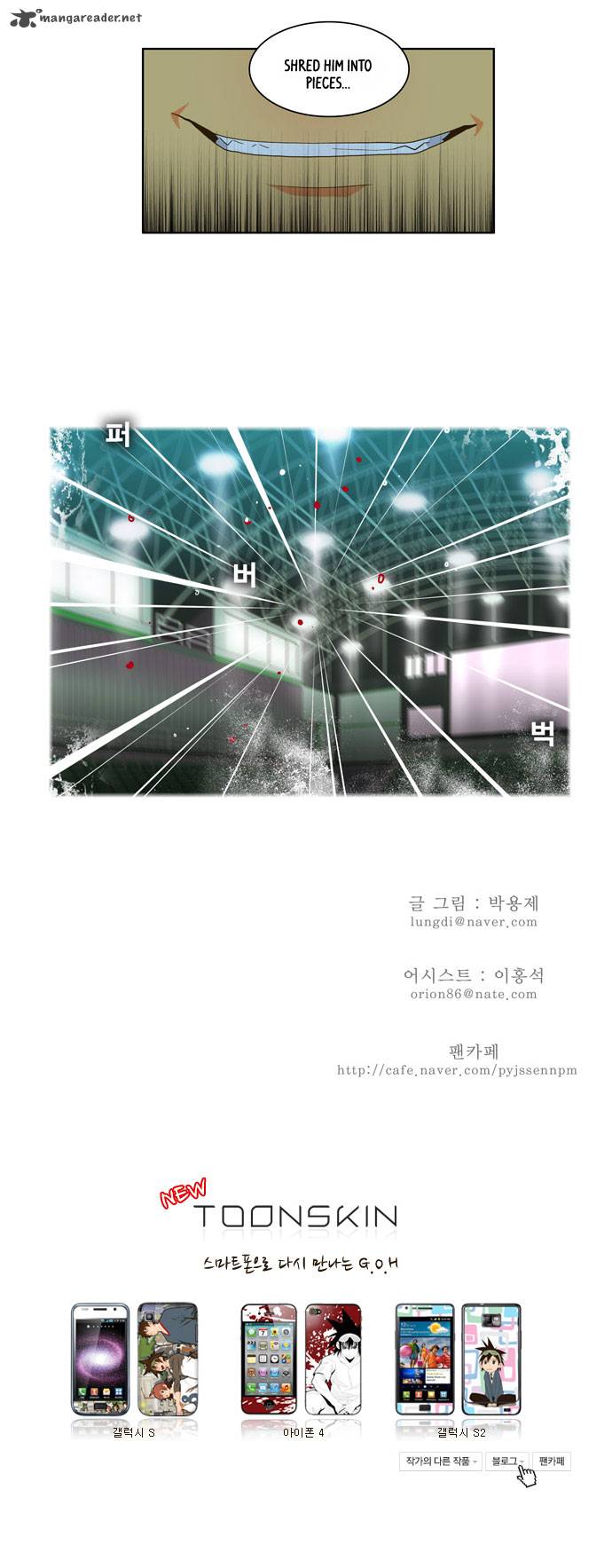 The God of High School - Chapter 54 Page 41