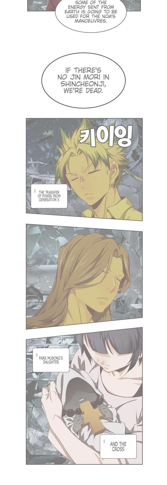 The God of High School - Chapter 541 Page 3