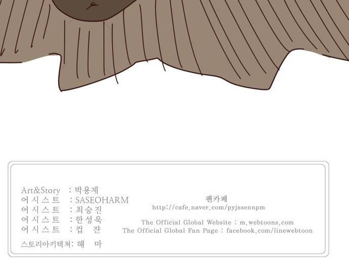 The God of High School - Chapter 541 Page 96