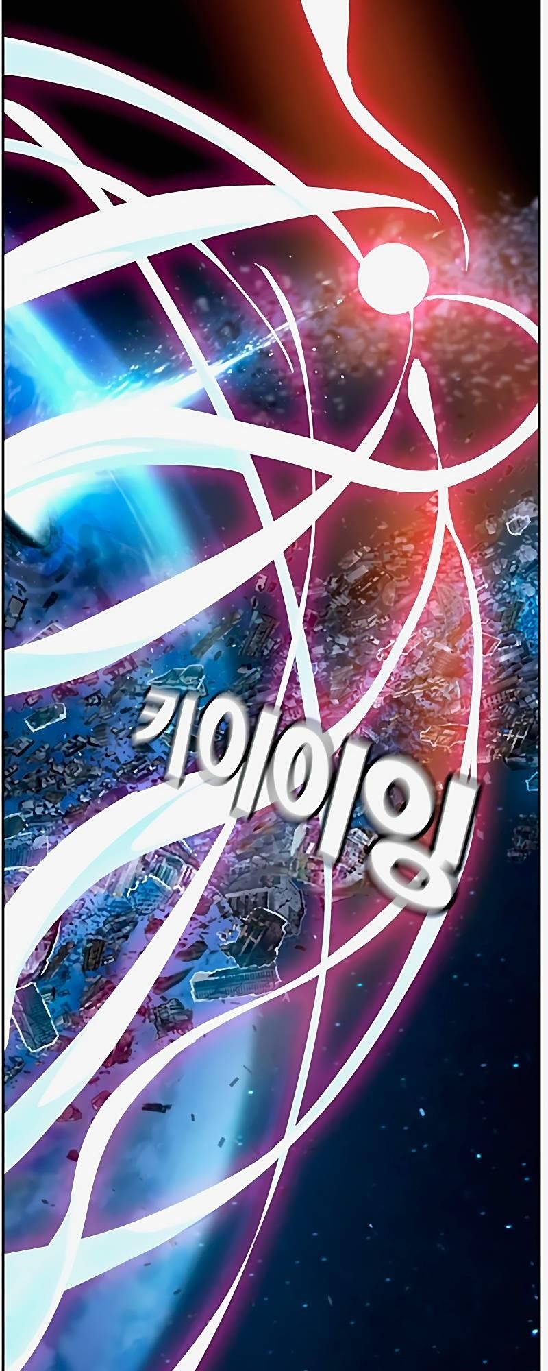 The God of High School - Chapter 542 Page 82