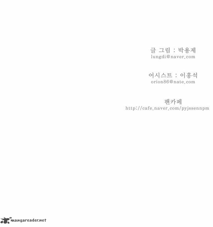 The God of High School - Chapter 72 Page 39