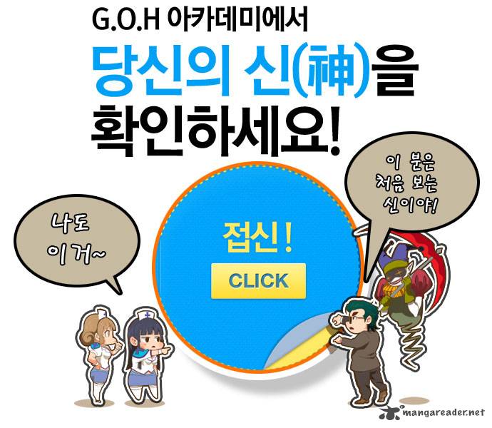 The God of High School - Chapter 75 Page 28