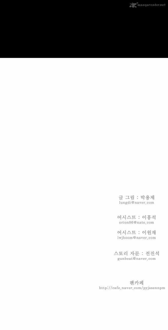 The God of High School - Chapter 92 Page 25