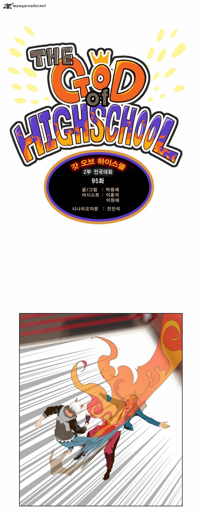 The God of High School - Chapter 95 Page 1