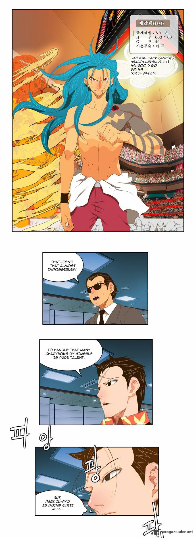 The God of High School - Chapter 96 Page 17