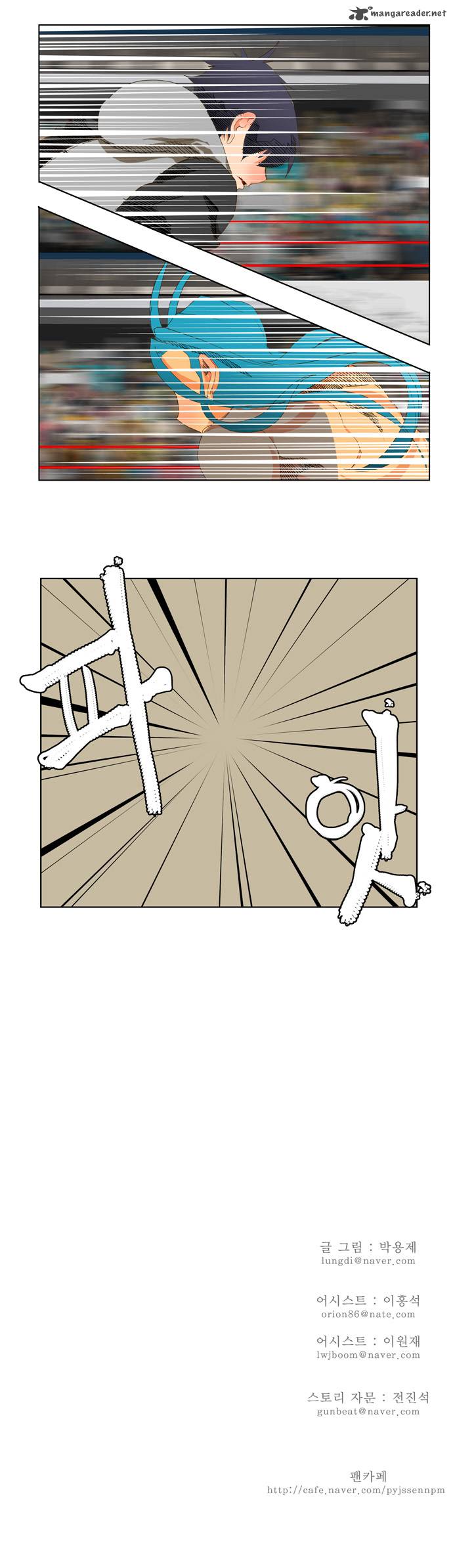 The God of High School - Chapter 96 Page 33