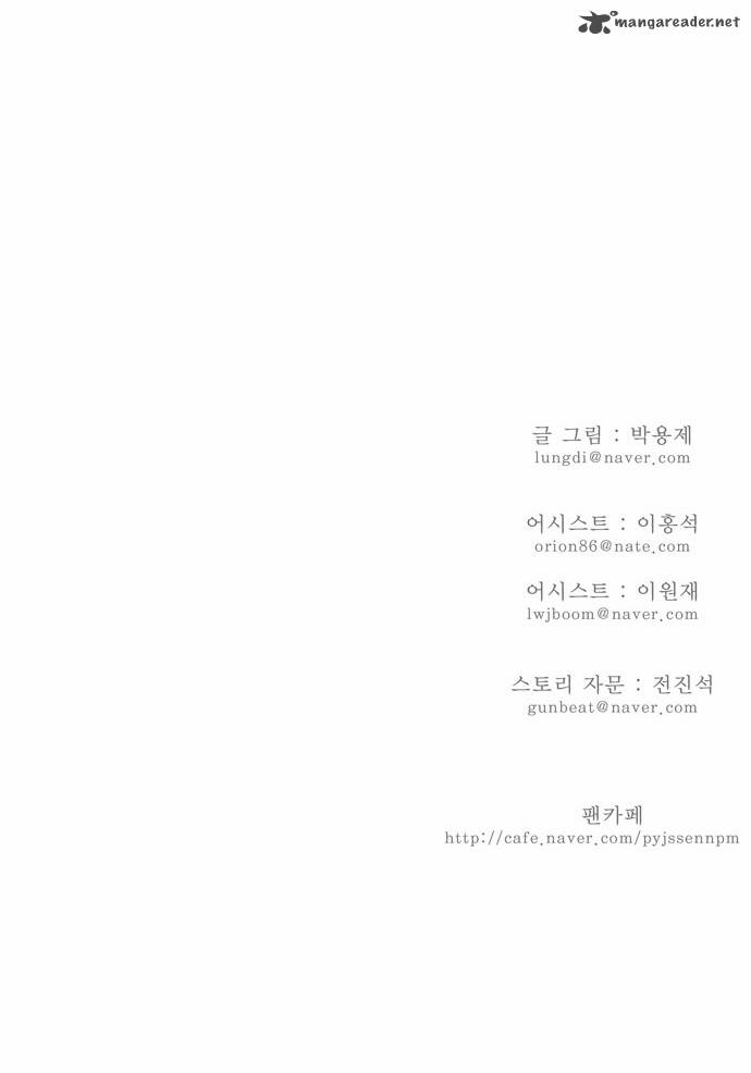 The God of High School - Chapter 97 Page 44