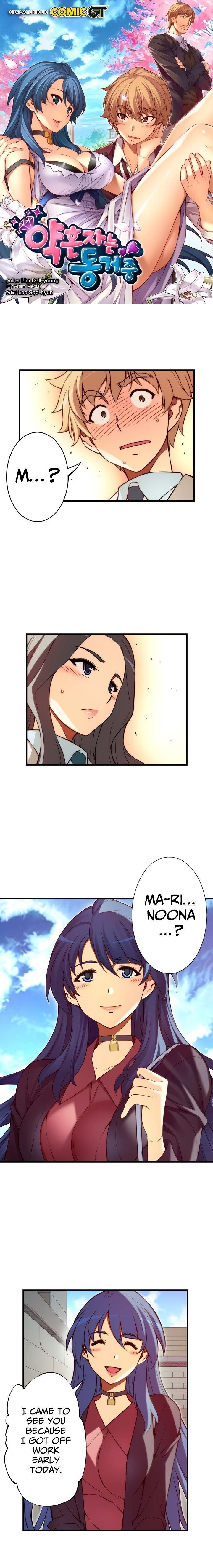 The Fiancees Live Together - Chapter 117 Page 1