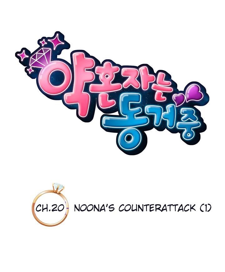 The Fiancees Live Together - Chapter 20 Page 7