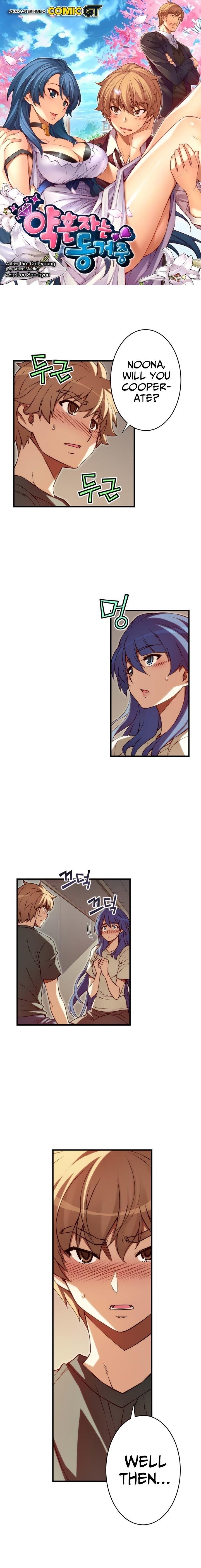 The Fiancees Live Together - Chapter 84 Page 2