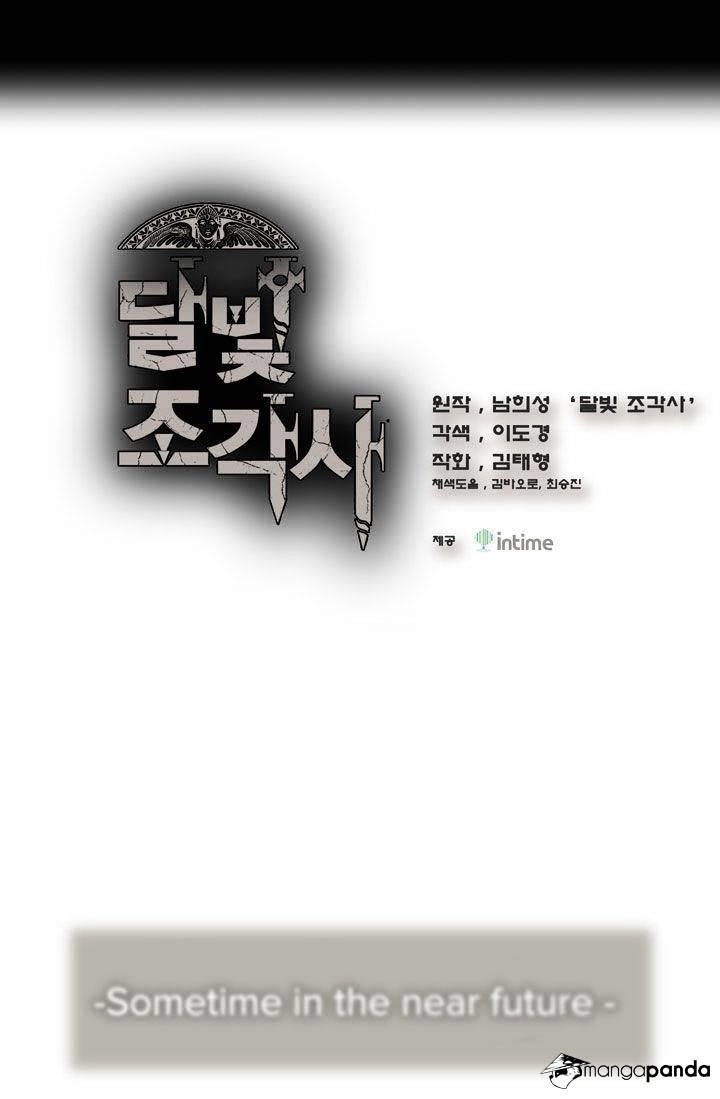 The Legendary Moonlight Sculptor - Chapter 1 Page 23