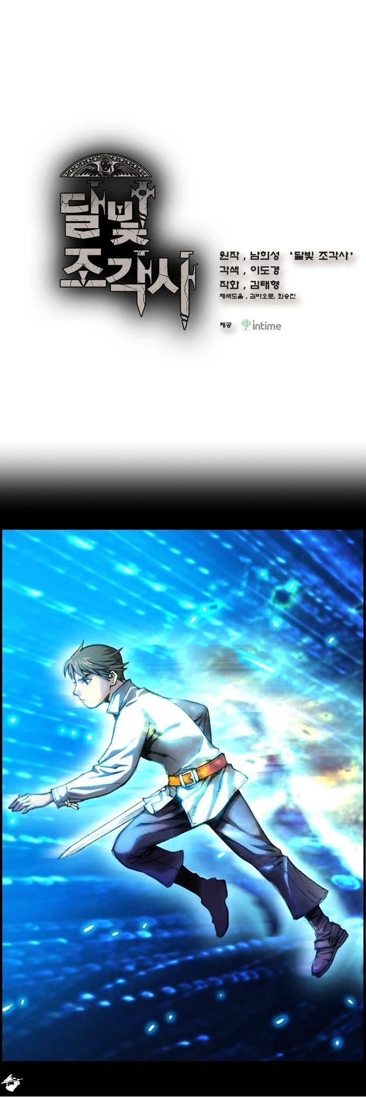 The Legendary Moonlight Sculptor - Chapter 12 Page 1