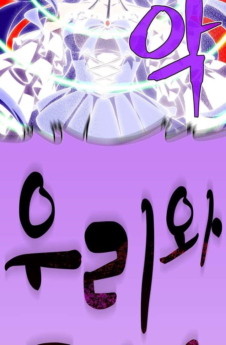 The Legendary Moonlight Sculptor - Chapter 145 Page 23