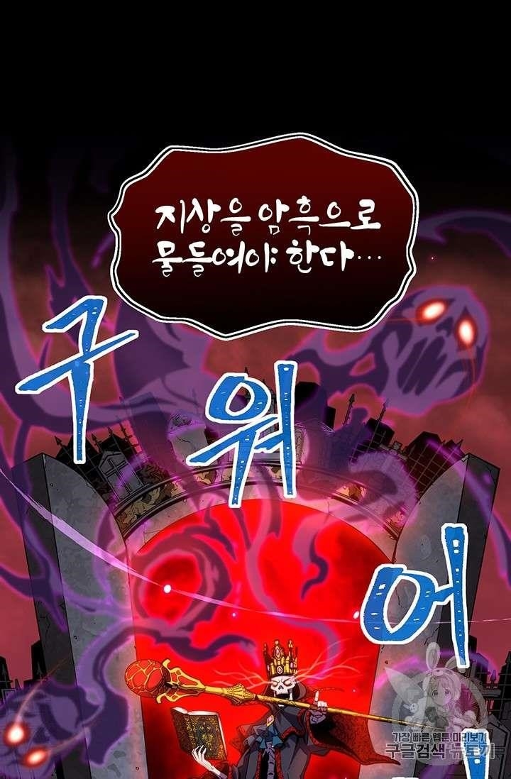 The Legendary Moonlight Sculptor - Chapter 146 Page 37