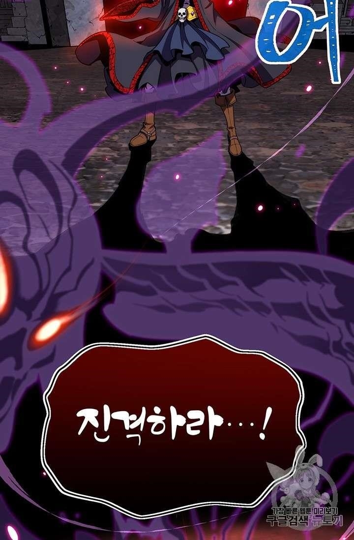 The Legendary Moonlight Sculptor - Chapter 146 Page 38