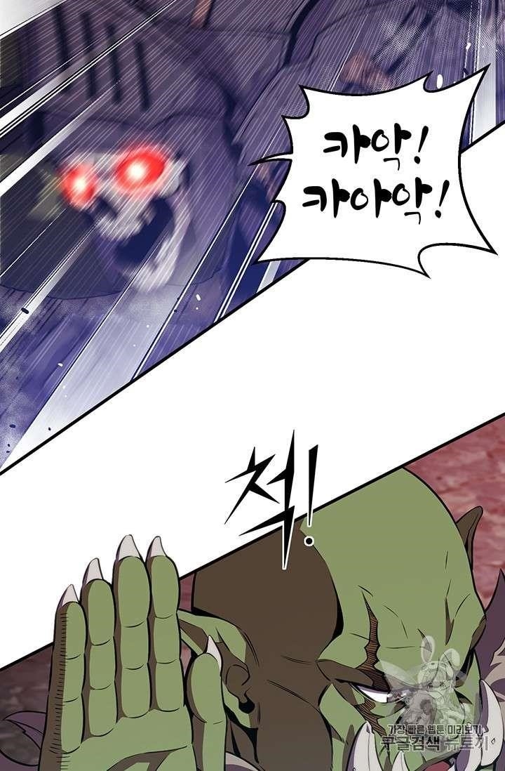 The Legendary Moonlight Sculptor - Chapter 146 Page 42