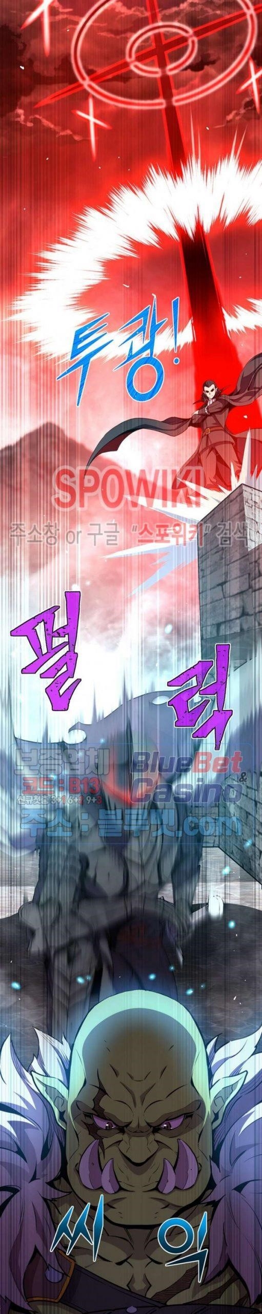 The Legendary Moonlight Sculptor - Chapter 147 Page 14