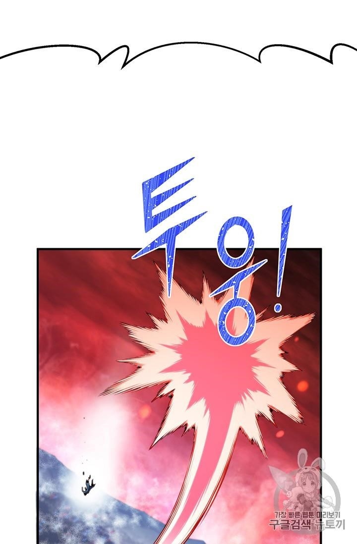 The Legendary Moonlight Sculptor - Chapter 148 Page 17