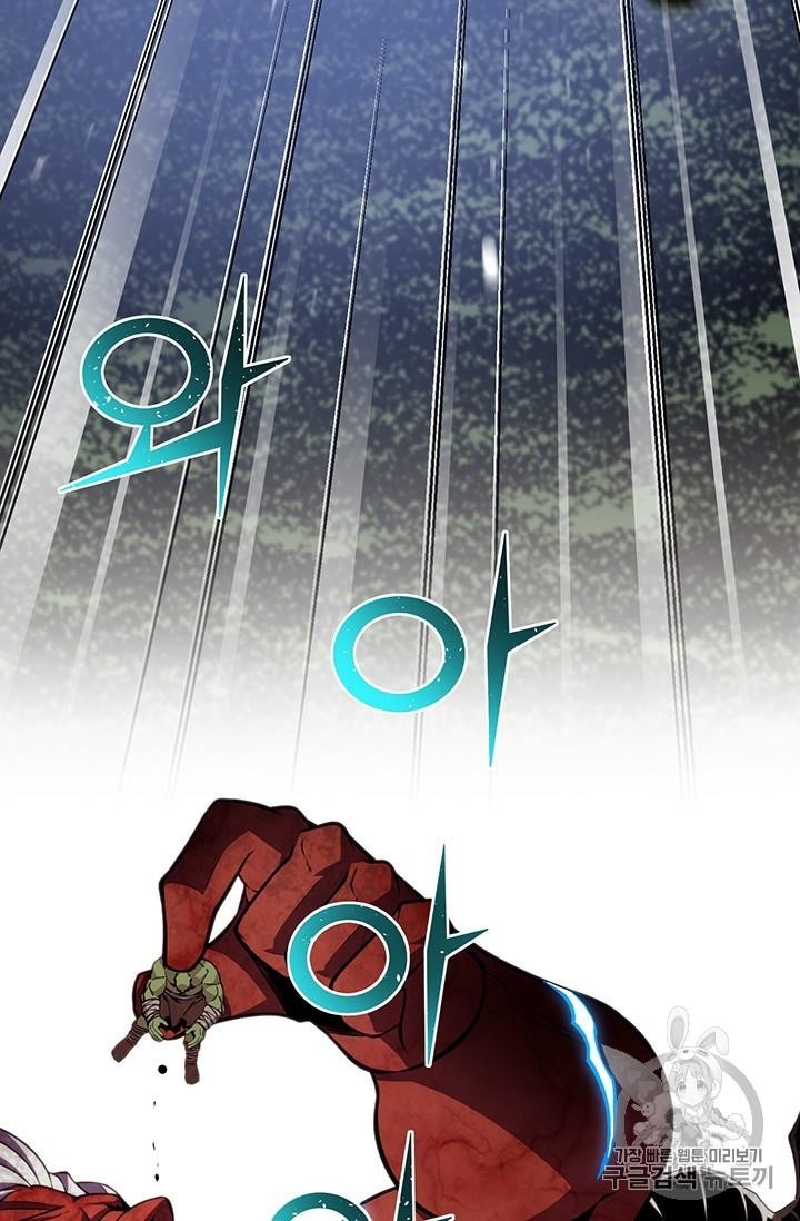 The Legendary Moonlight Sculptor - Chapter 148 Page 60