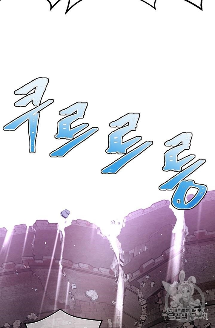 The Legendary Moonlight Sculptor - Chapter 148 Page 70