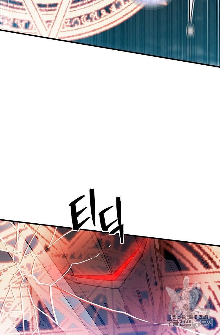 The Legendary Moonlight Sculptor - Chapter 149 Page 61