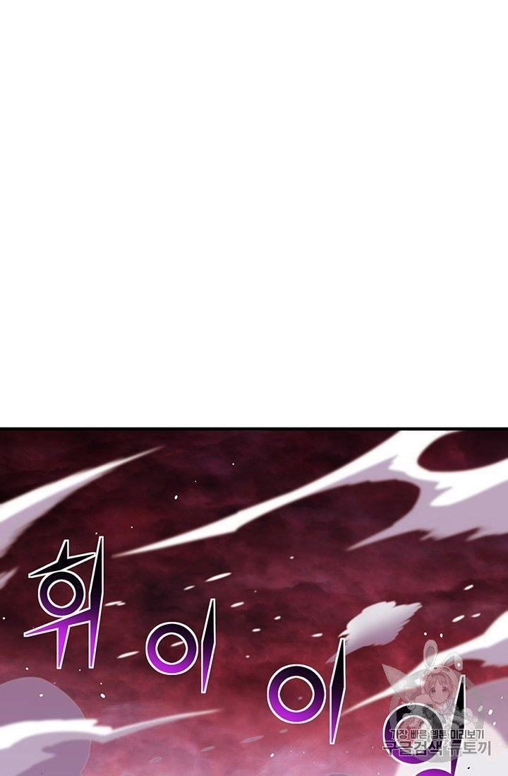 The Legendary Moonlight Sculptor - Chapter 149 Page 67