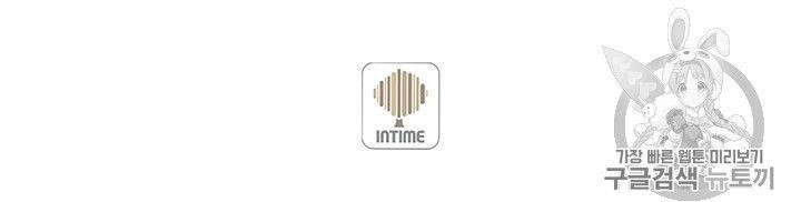 The Legendary Moonlight Sculptor - Chapter 149 Page 79