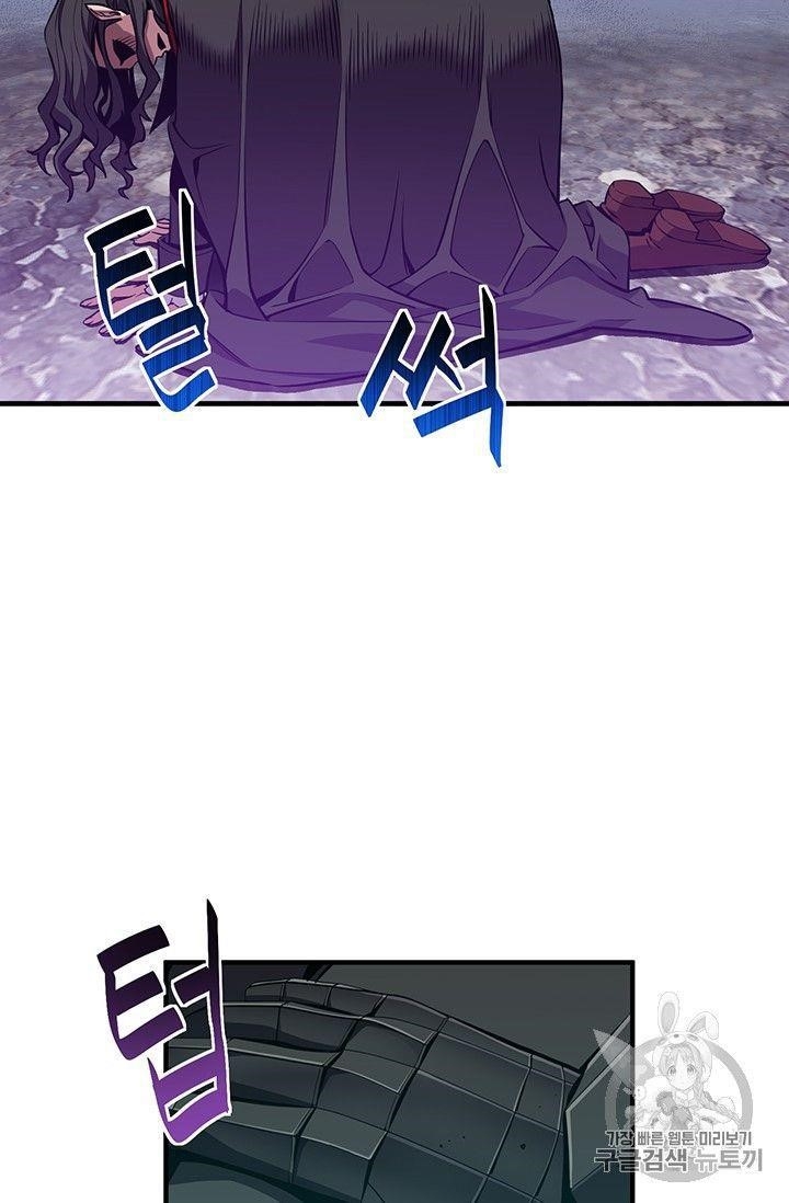 The Legendary Moonlight Sculptor - Chapter 150 Page 14